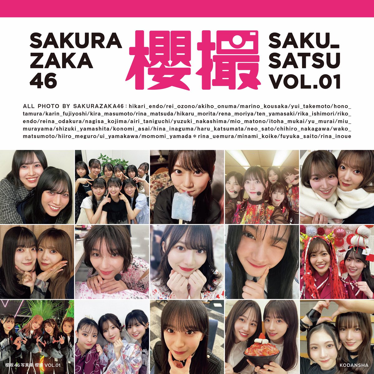 tbsscsq191101's tweet photo. 🌸本日発売🌸
『櫻坂46写真集 櫻撮VOL.01』好評発売中です🎉
櫻坂46初のグループ写真集発売!
ご購入いただくとTSUTAYA限定ポストカードをプレゼント📸
数に限りがありますのでお早めにどうぞ🤲🏻
#櫻坂46
#櫻撮
#TSUTAYA #渋谷 #scramblesquare https://t.co/9OkwHCF18k
