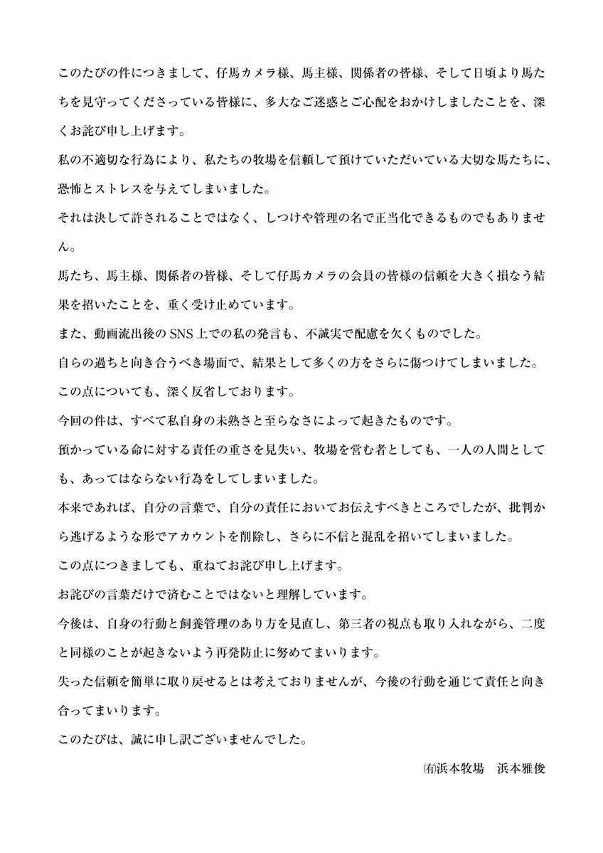 仔馬カメラ tweet media