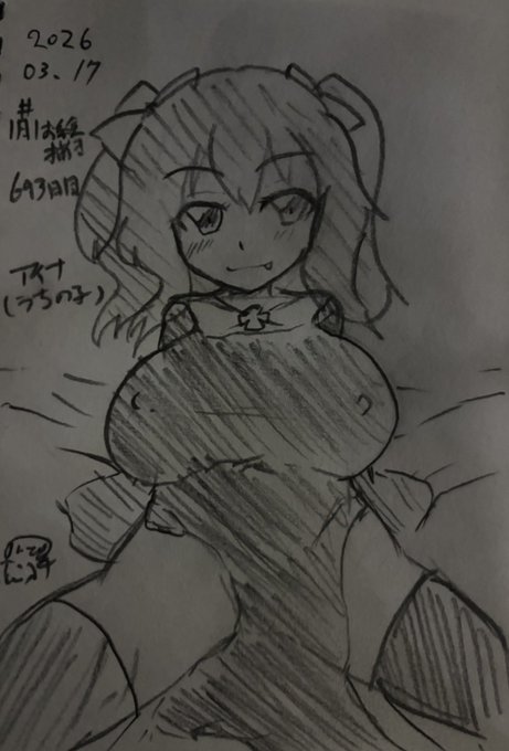 #羊の昼活 #うちの子 #アイナ #ロリ巨乳 693日目。 無防備な姿で挑発してくるアイナちゃん。