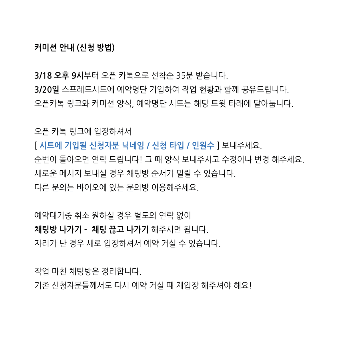 샌님 커미션 tweet media