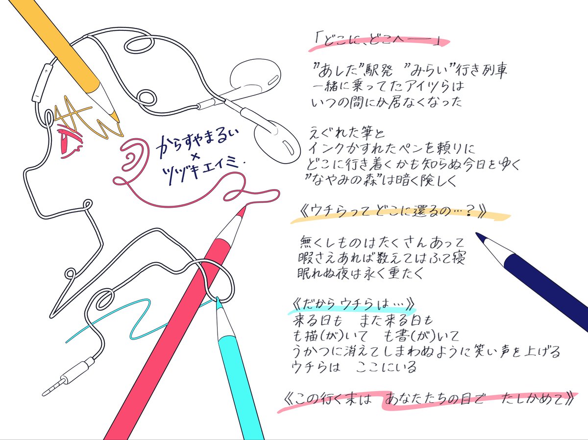 ツヅキエイミ tweet media