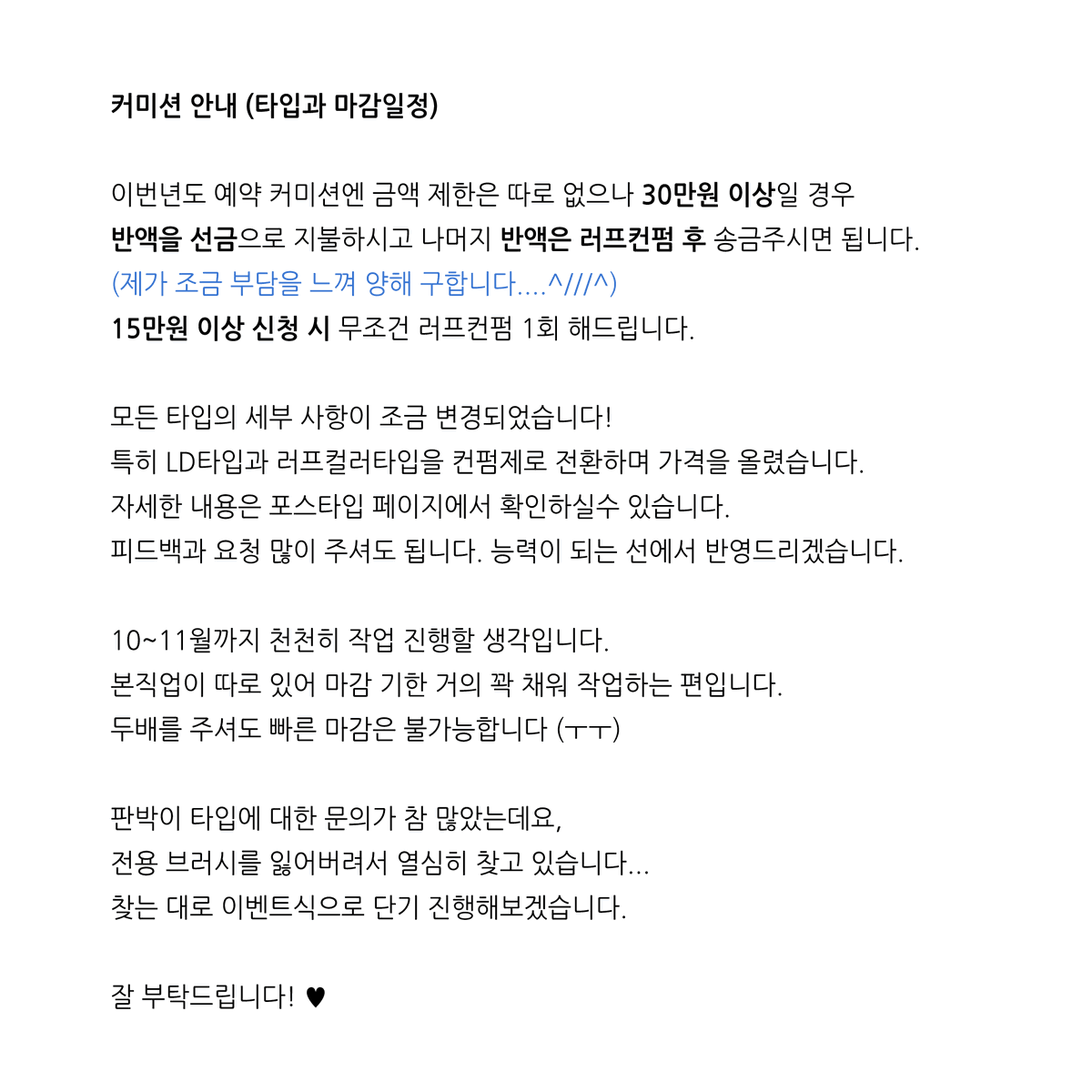 샌님 커미션 tweet media