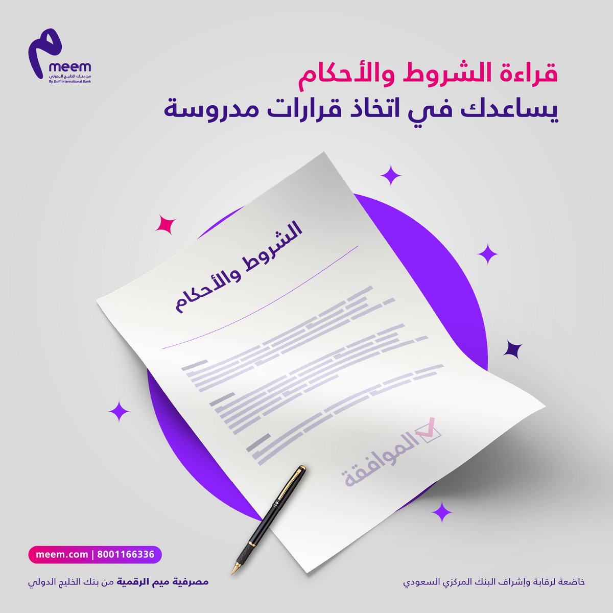 meem | ميم tweet media