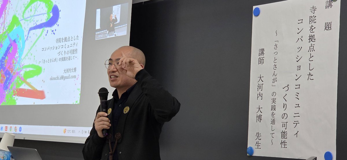 じょーべや(大正大学浄土学研究室) tweet media