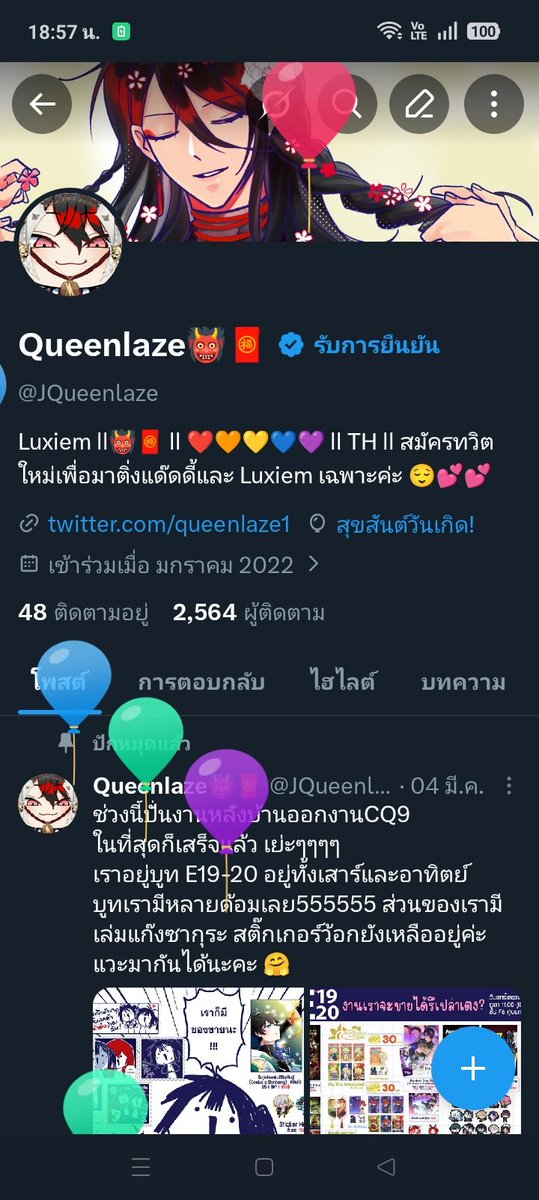 Queenlaze👹🧧 tweet media