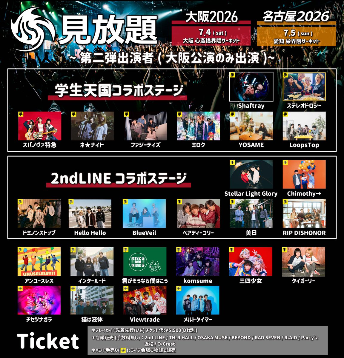 ミロク / MIROKU tweet media