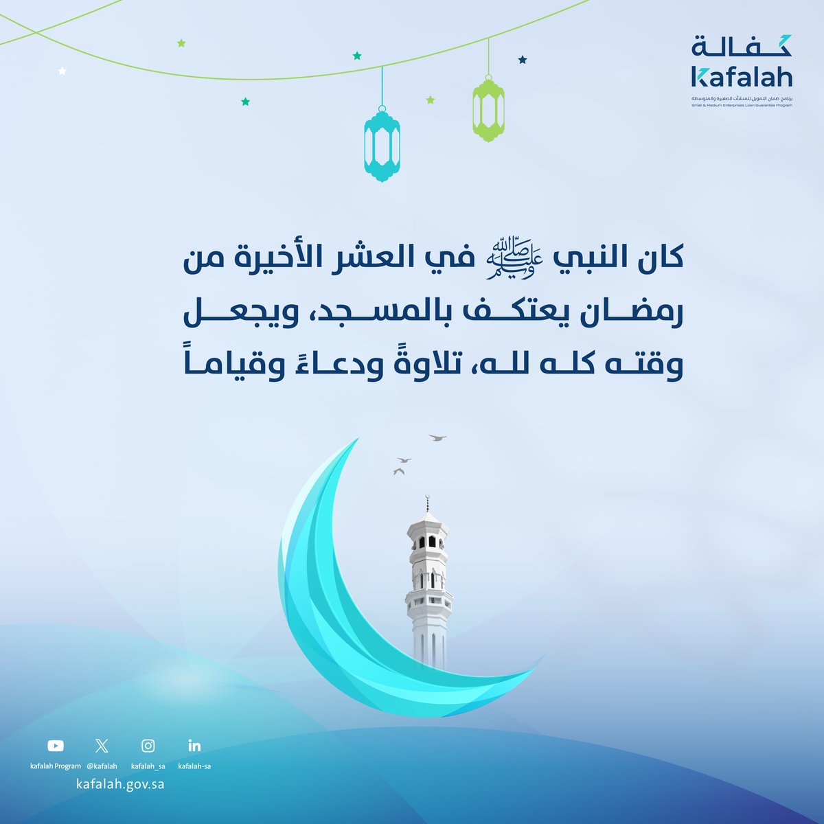 Kafalah | كفالة tweet media