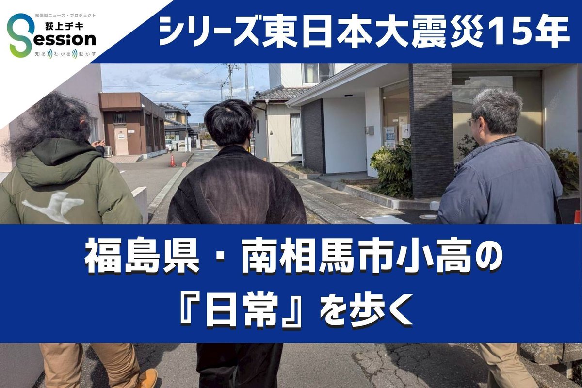 荻上チキ・Session tweet media