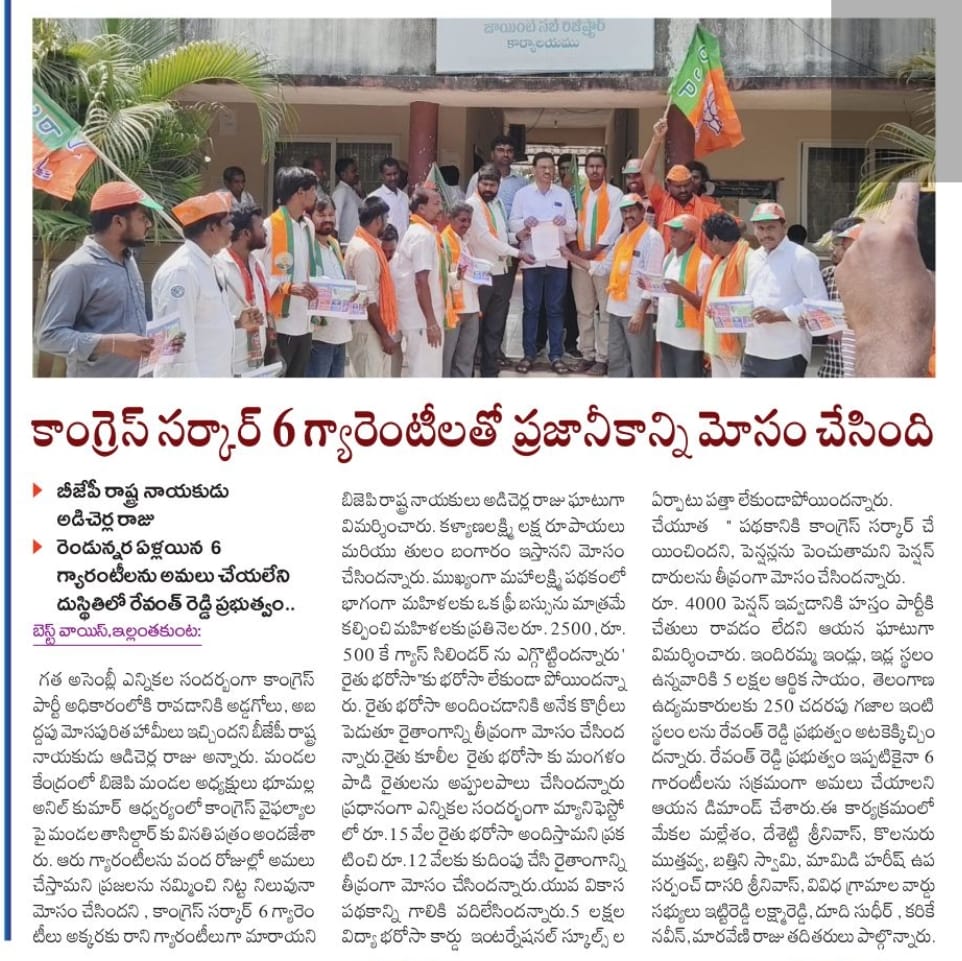 BHOOMALLA ANIL KUMAR tweet media