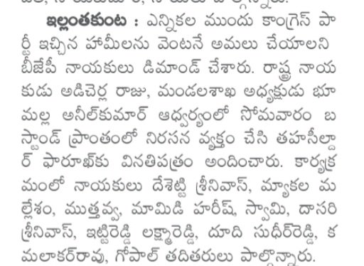 BHOOMALLA ANIL KUMAR tweet media