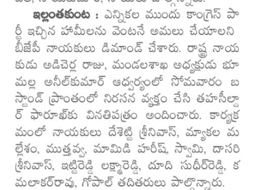 BHOOMALLA ANIL KUMAR tweet media