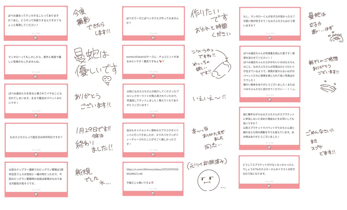 ものさぶろ@スプケ29 tweet media