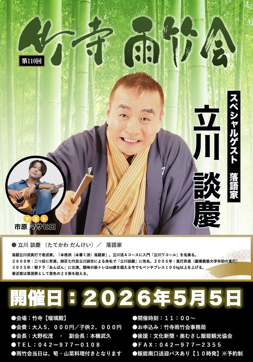 市原マサヒロinfo🦋 tweet media