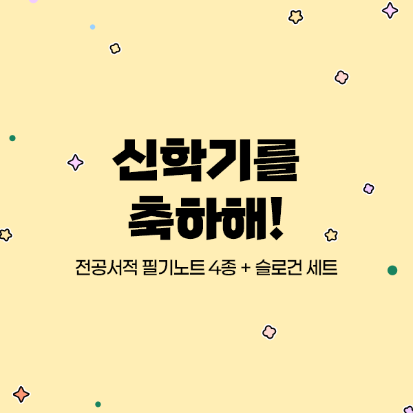 Satur_fore's tweet photo. 안녕하세요.
사부작하는 화요입니다.

오늘부터 이틀 간 신학기 세트를 판매합니다.
상세한 내용은 폼을 참고해주세요.
감사합니다.

참여폼
https://t.co/v7cLBsGOWU https://t.co/SyQrQgBzJG