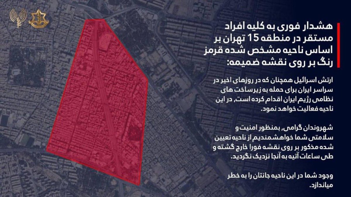 تحذير بإخلاء منطقة طهران 15 وحي أتابك: تفاصيل وتحقق