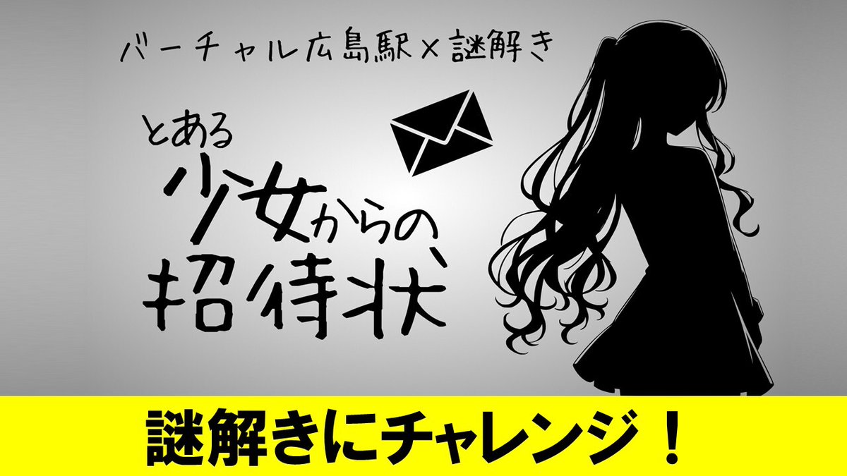 バーチャル大阪駅 / 広島駅【公式】 tweet media