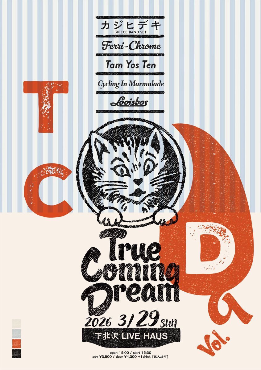 3/29(日)主催イベント
共演バンドご紹介

④カジヒデキさん
あのカジヒデキさんが我々のイベントに出演いただき感激しています✨
しかも3ピースバンドセット！

サポートは
EG: 牛尾健太さん（おとぎ話）
Dr: 古川太一さん（KONCOS）

楽しみ過ぎます！

youtu.be/9mnZecT4aYw?si…

<a href="/hidekikaji/">hideki kaji カジヒデキ</a>