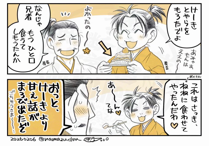 #豊臣秀吉生誕祭
天文六年二月六日は、ユリウス暦だと1537年3月17日になるそうで。
というわけで、今日も豊臣秀吉生誕祭です!
原稿中なので、今年の2/6ラクガキと過去絵再掲で失礼します。