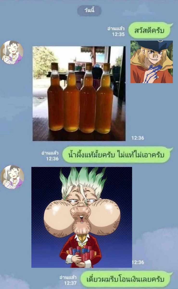 #ถ้าหมอหินอยู่ไทย