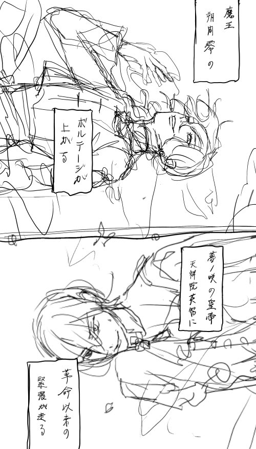 呪術廻戦をようやく履修した朔間零のオタク 