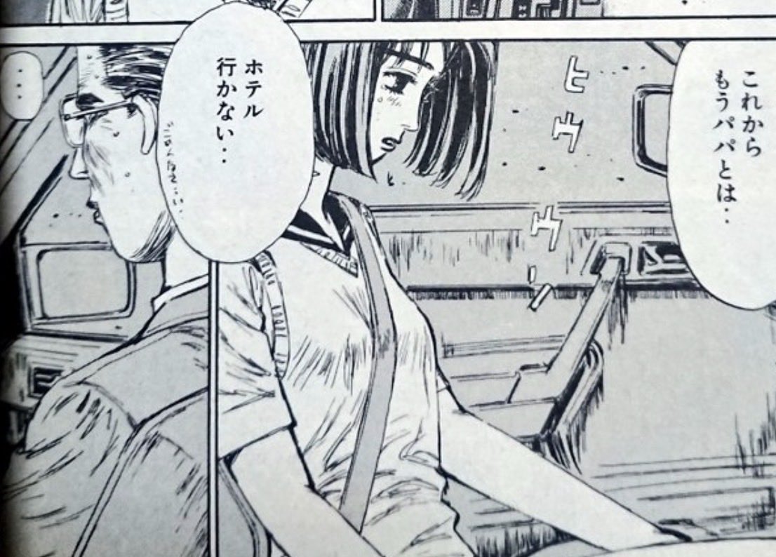 #ダウンヒル伝説はお前が作れ

もうパパとは・・・
ホテル行かない・・・・

ｺﾞﾒﾝﾅｻｲ