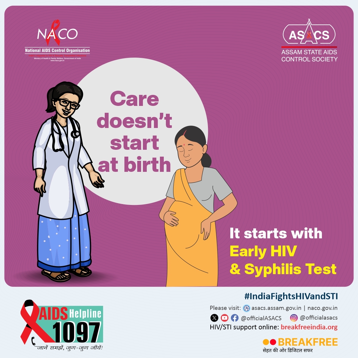 Assam State AIDS Control Society tweet media