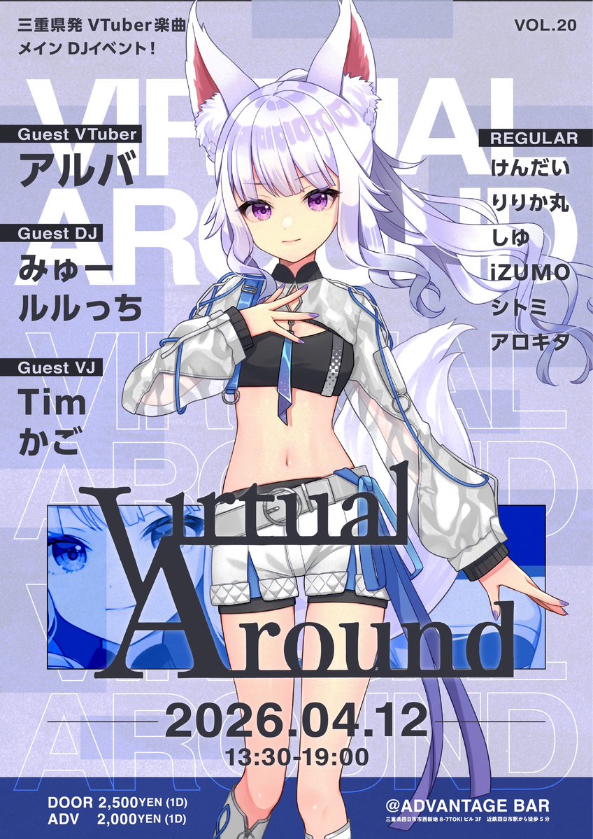 Virtual Around tweet media