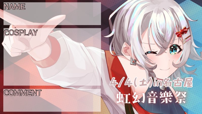 琥狼-クロウ-(イヘ"ントフート"屋 #烏篭のレストラン 店主) tweet media