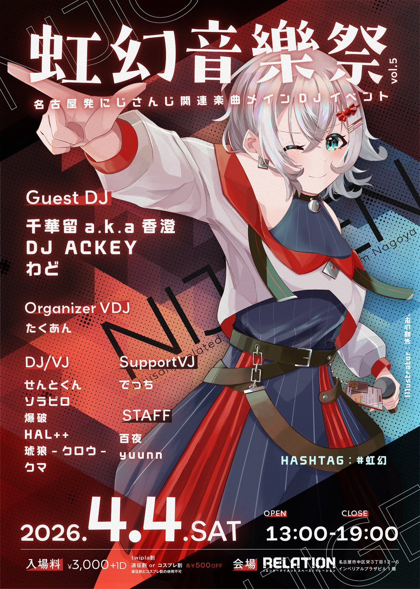 琥狼-クロウ-(イヘ"ントフート"屋 #烏篭のレストラン 店主) tweet media