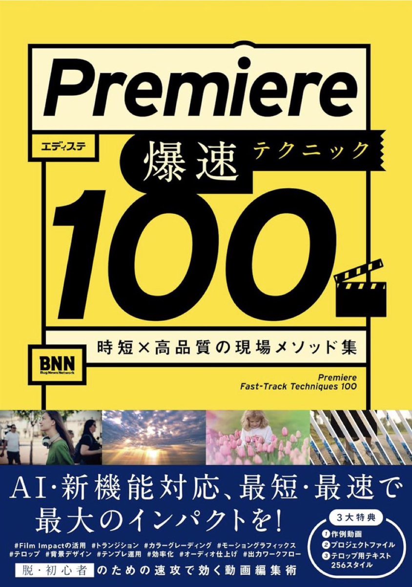 エディステ【動画編集が楽になる！】 tweet media