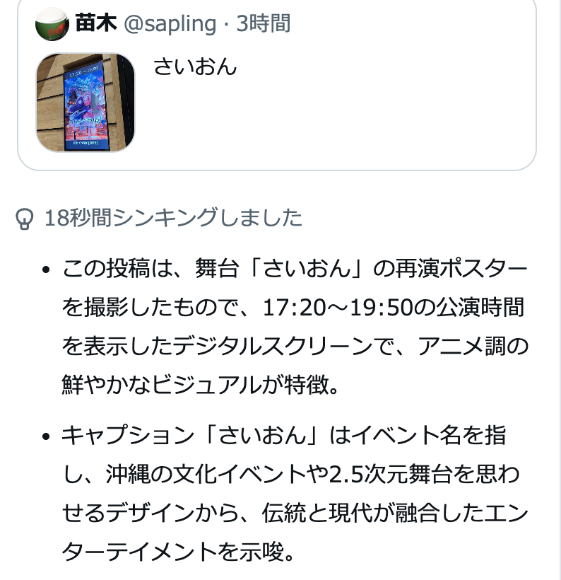 苗木 tweet media