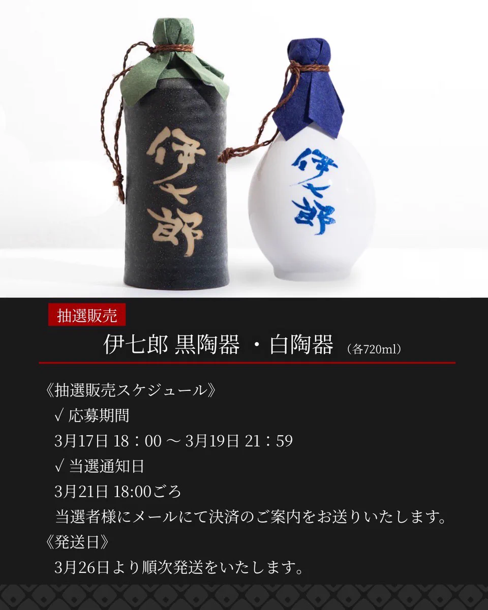公式】本格焼酎 伊七郎 on X: 