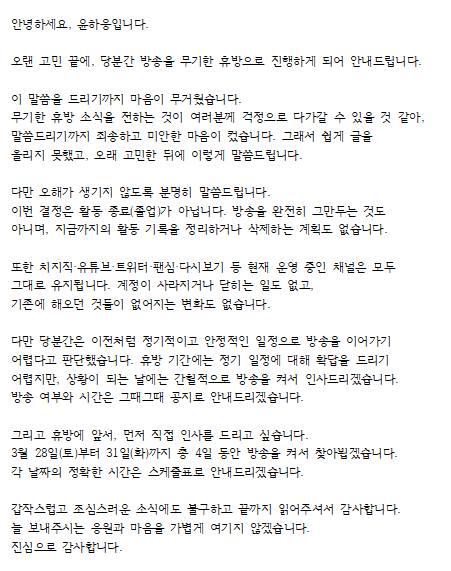 윤하웅 tweet media