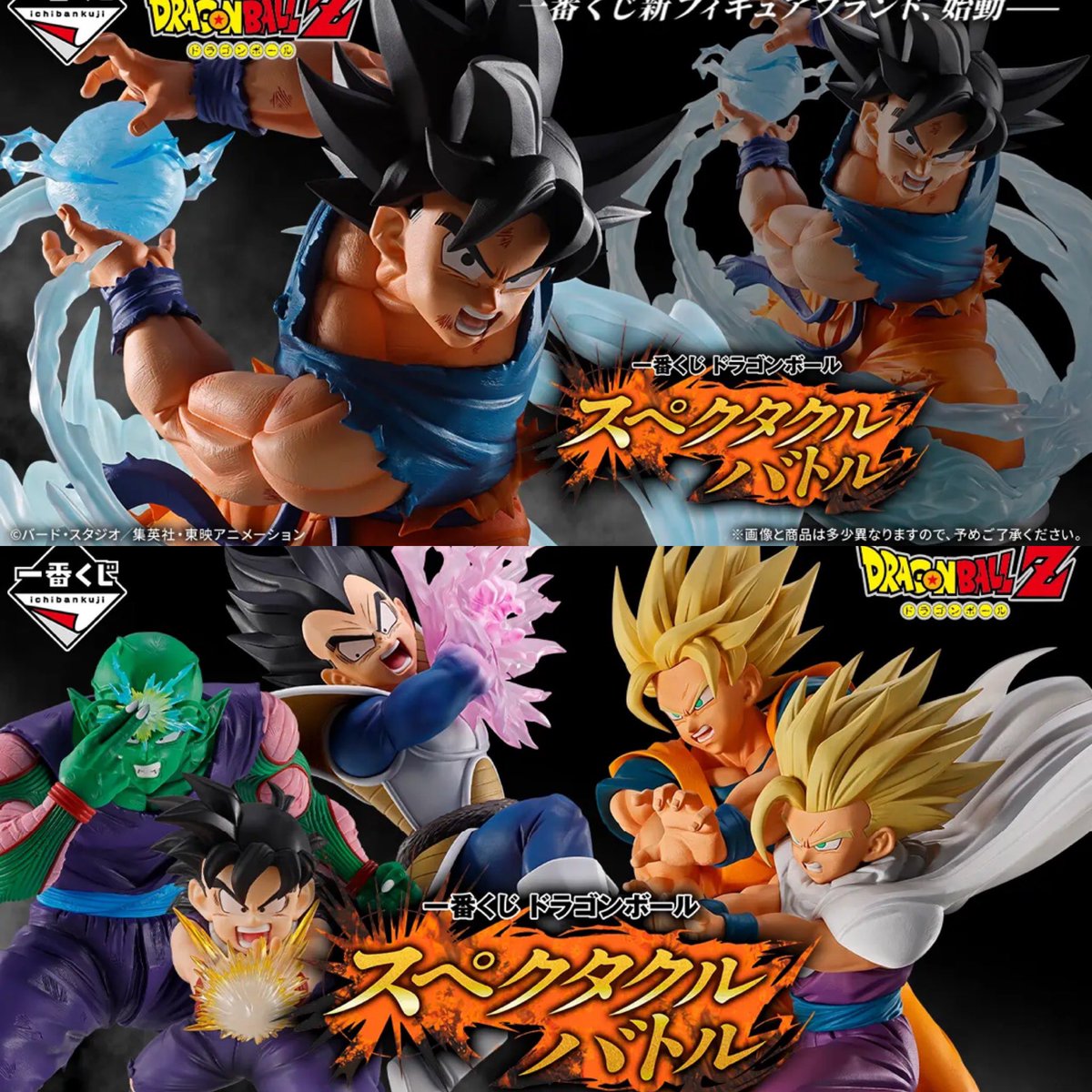 一番くじ ドラゴンボール スペクタクルバトル 発売日：店頭販売：2026