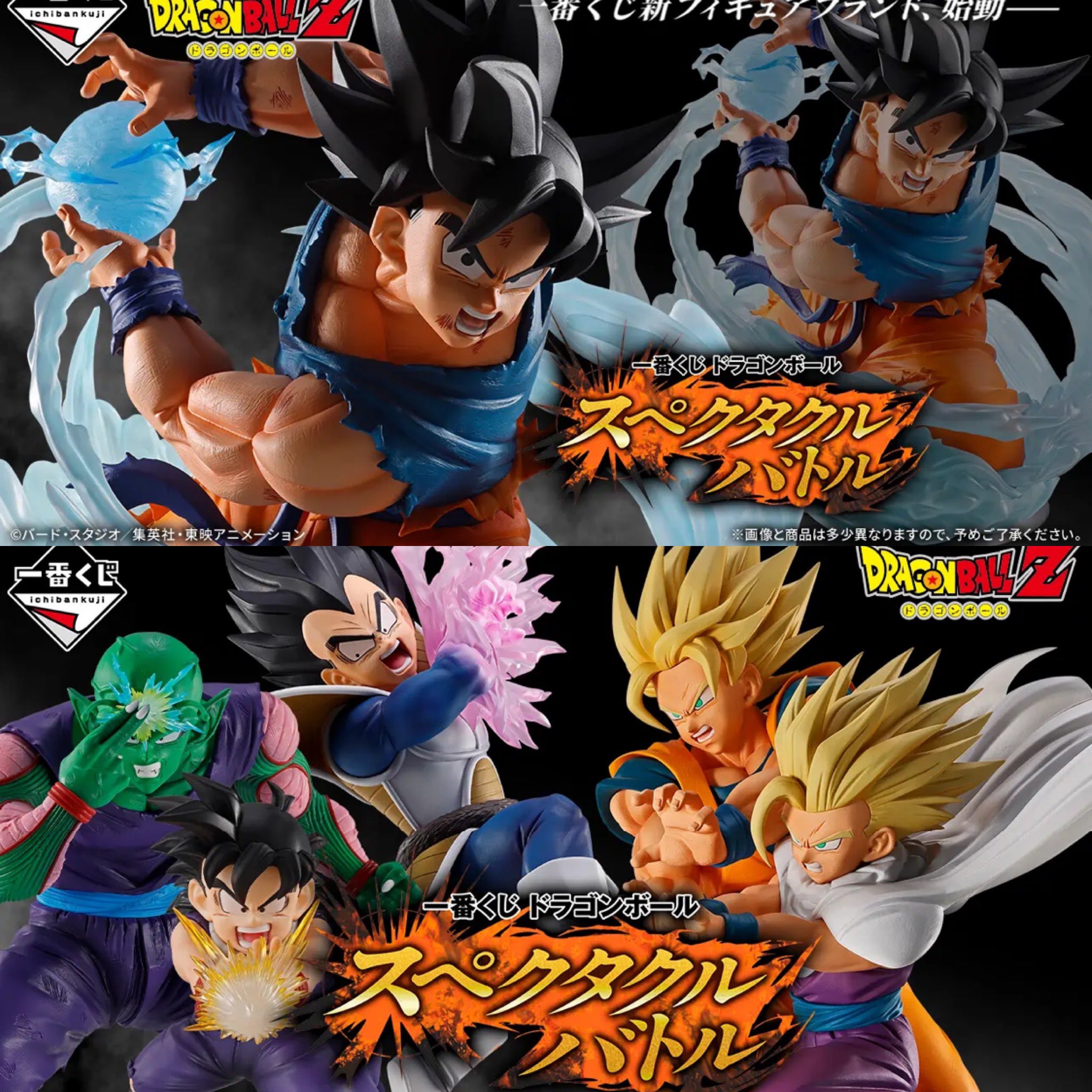 S*る様 ドラゴンボール　一番くじ　スペクタクルバトル　　　 　まとめ売り しゅんドラン on X: 