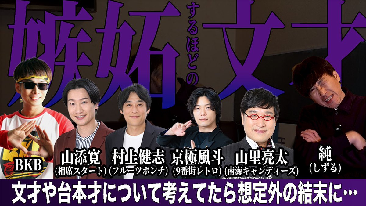 しずる純の友達たち tweet media