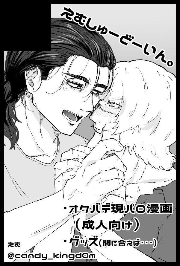 えむ 6/28追憶星願 tweet media