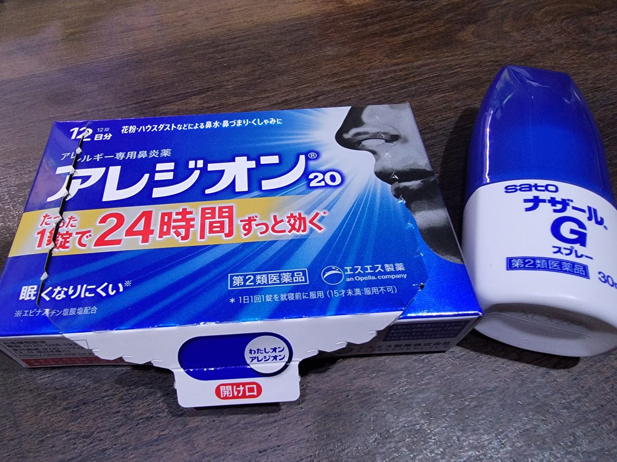 koji_bsconihell's tweet photo. 全く効かんなー(っ﹏-) .｡ 勘弁してー https://t.co/ZA8RWqI7F7