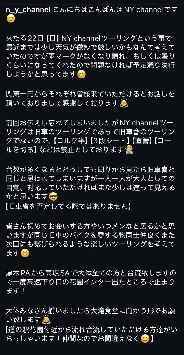 NY channel tweet media