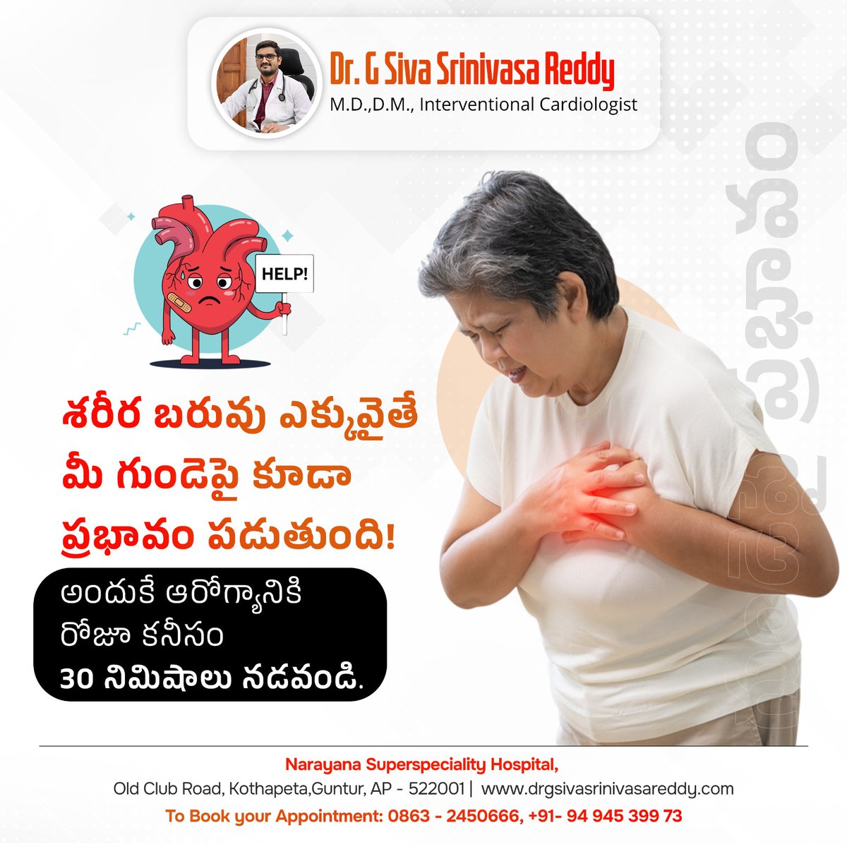 drgssreddy's tweet photo. #DrSivaSrinivasaReddyGundam
One of the #Best and finest #Cardiologist and #Interventional #Cardiology Specialist in #Guntur

Be it #Preventive #HeartCare 
#HeartAttack #Stent #Angiogram #Angioplasty

Visit: https://t.co/cQyQbitejp
Or Call for appointments: 0863 – 2450666 https://t.co/uaFUGK8u6y