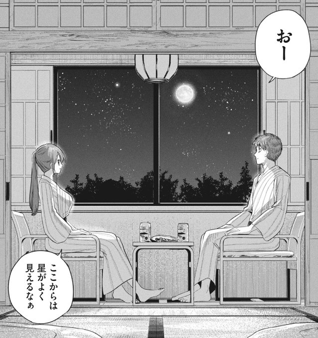 社長と酒と星⑤巻は 4月6日発売