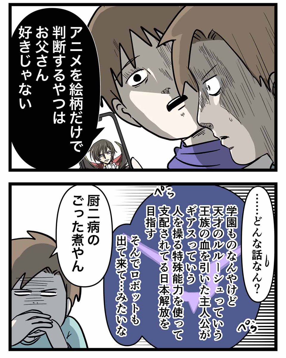 アニメを絵柄だけで判断した男子高校生が泣きを見た話 (2/3) 