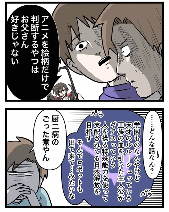 アニメを絵柄だけで判断した男子高校生が泣きを見た話 (2/3) 