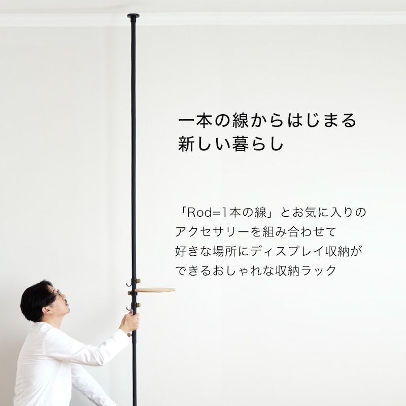 i_______DESIGN's tweet photo. 1本の突っ張り棒が「主役」となり広がっていく、インテリアシリーズ。
DRAW A LINE(ドローアライン) シリーズ　|　平安伸銅工業(@heianshindo), TENT(@tent_1000)　|　1121r2 https://t.co/to1RdLHz2x