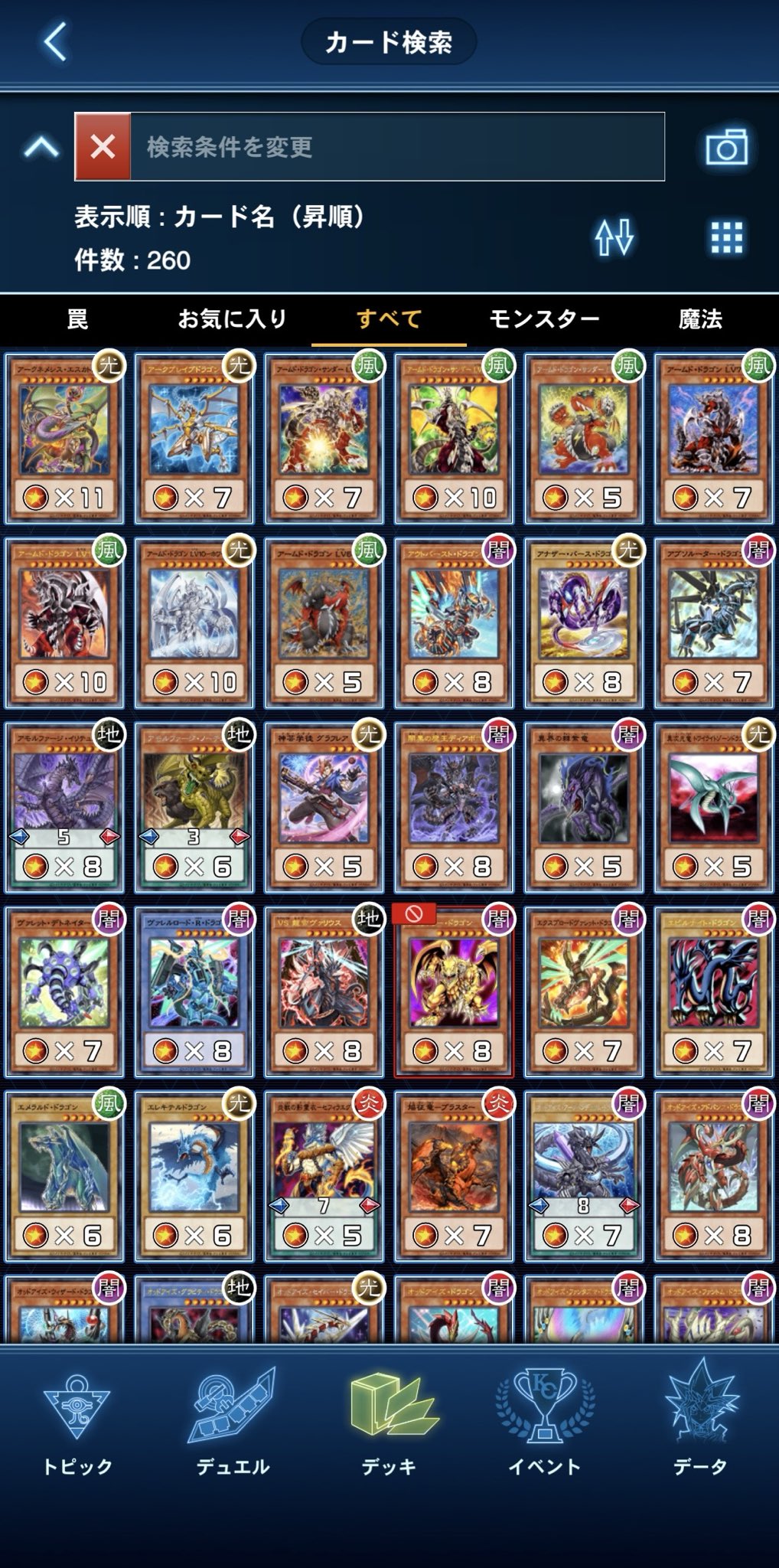 公式】遊戯王OCG on X: 