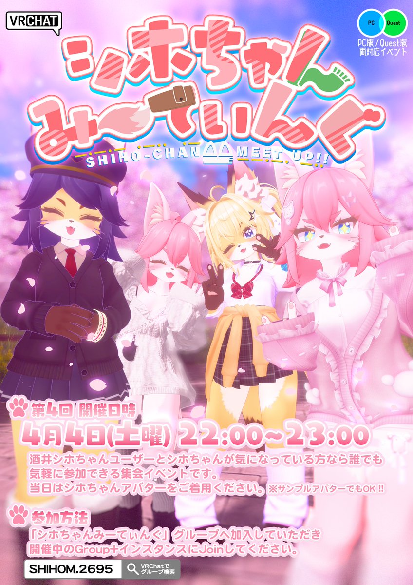 シホちゃんみーてぃんぐ tweet media