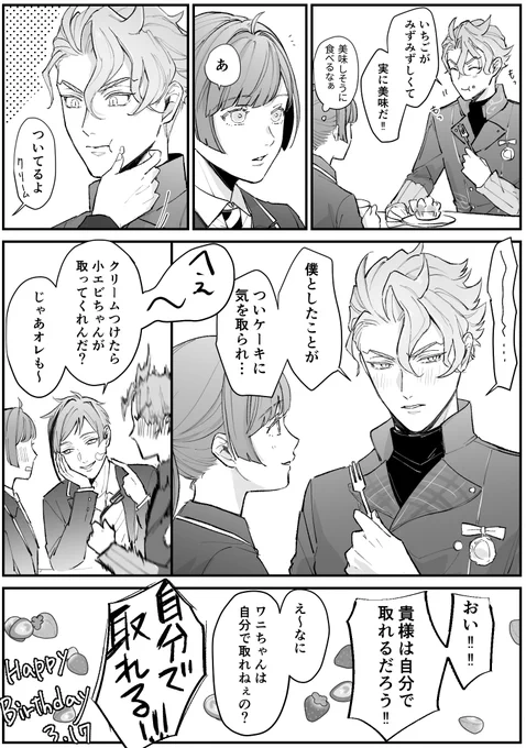 セベ監

⚡️🌸+🦈
ネタバレは特にないです

滑り込みお誕生日おめでとう!!!!! 