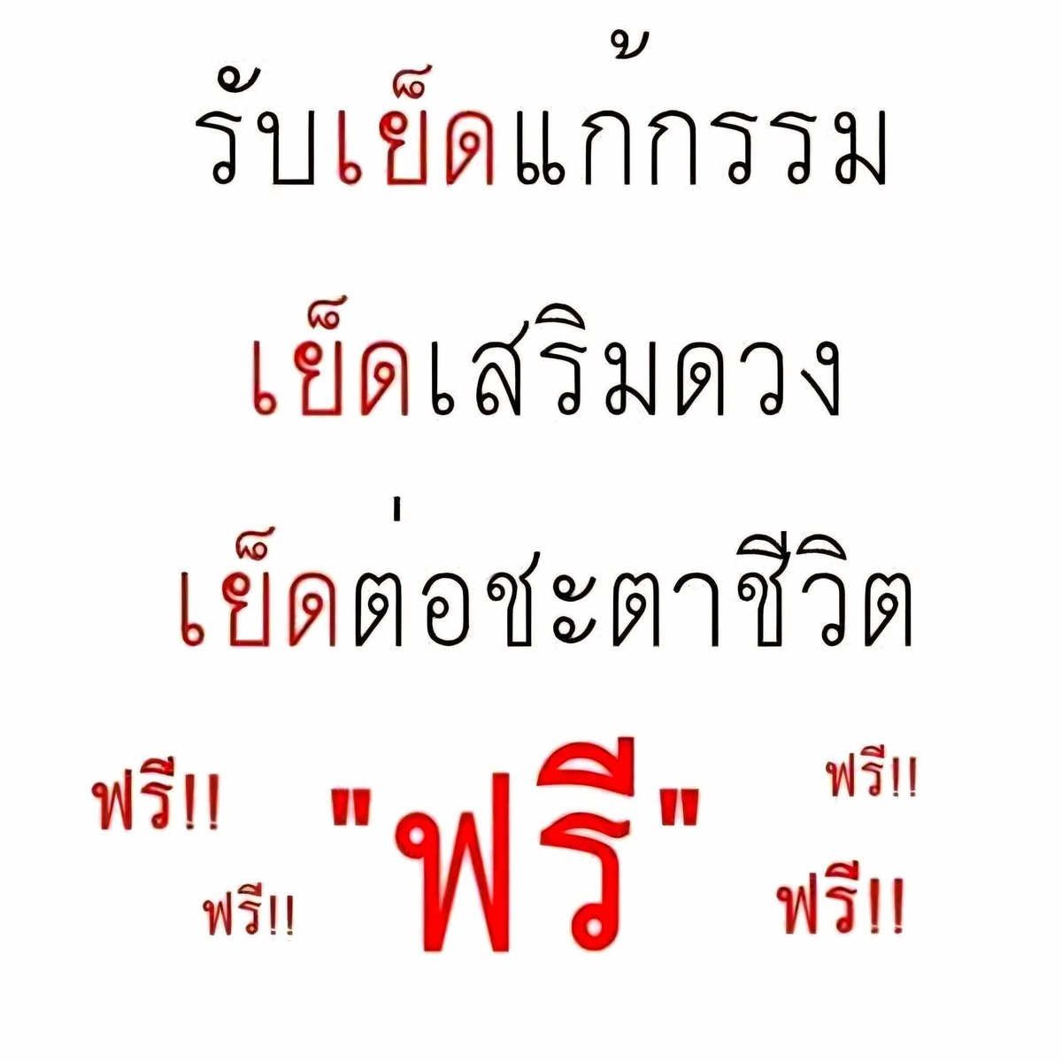 555555555 ไปเจอมา