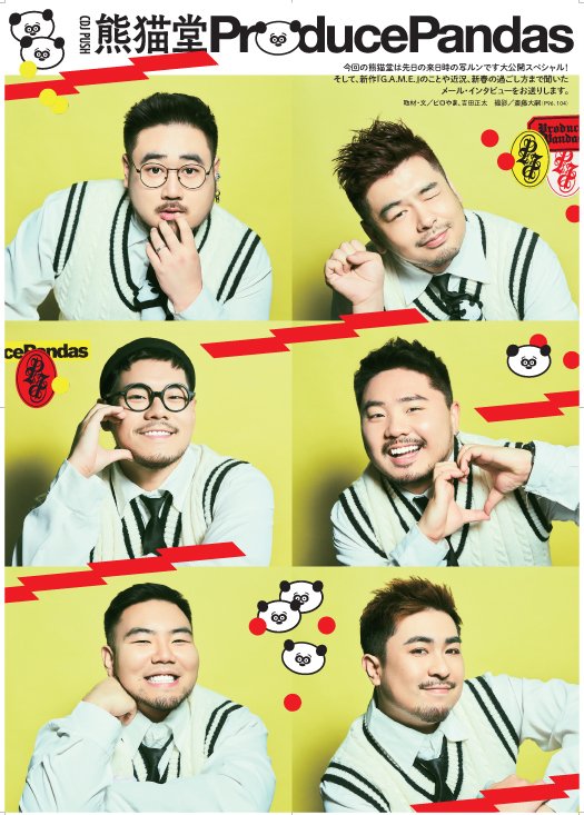 CDJournal。'26🐼 tweet media