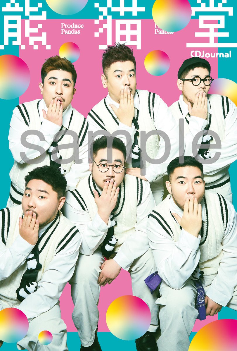 CDJournal。'26🐼 tweet media